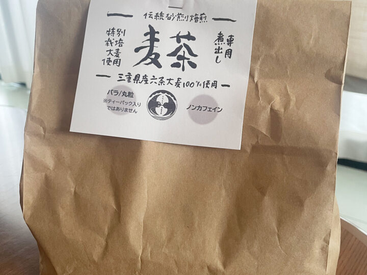 【こつくりBASE】津市産の特別栽培大麦から生まれた、こだわりの麦茶が新発売